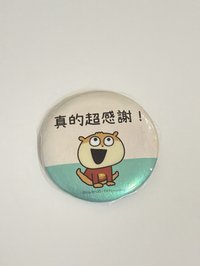 小鼠-真的超感謝！