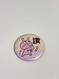 兔兔-讚