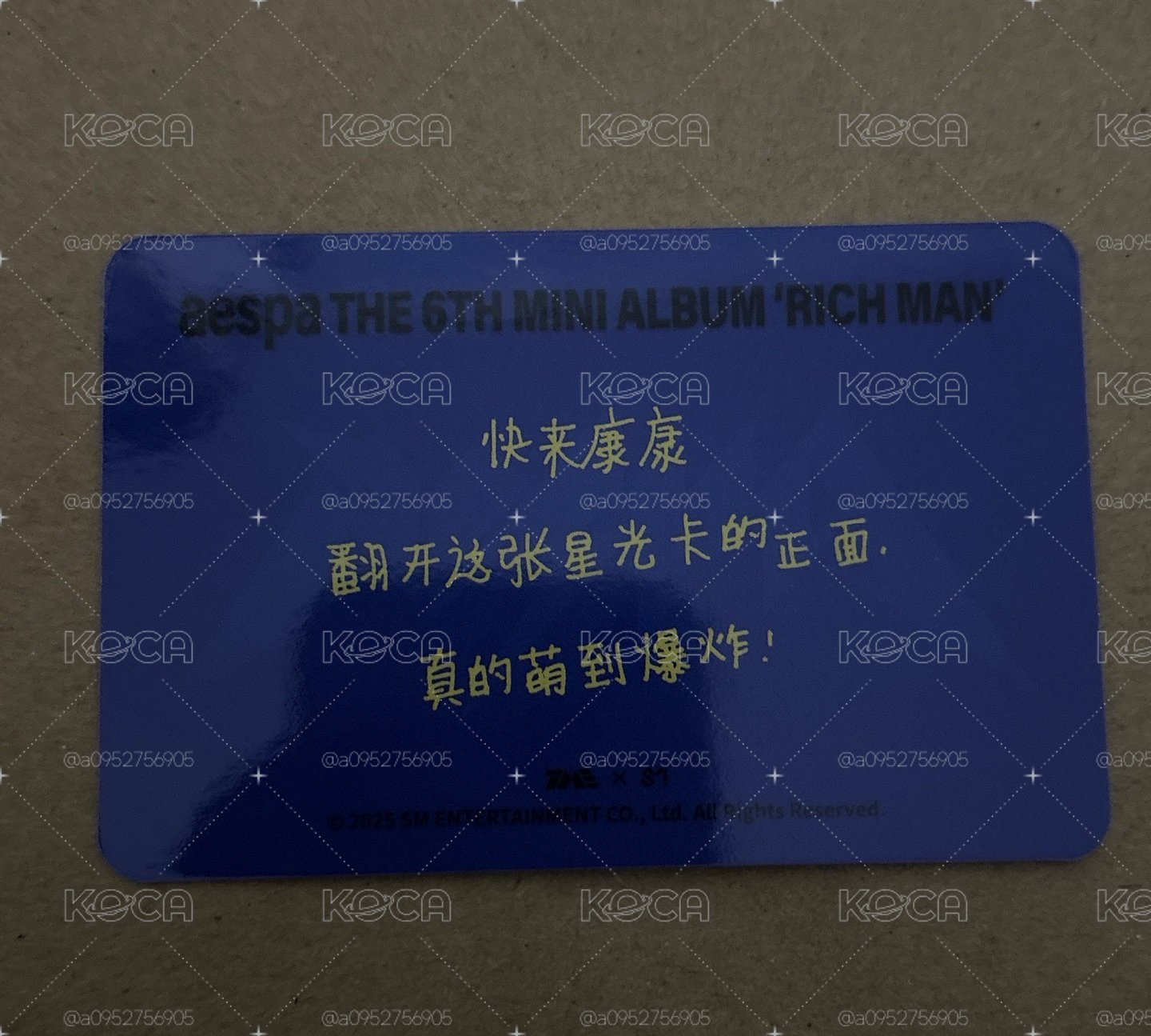Rich Man QQ音樂 星光卡 三星柚
