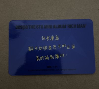 Rich Man QQ音樂 星光卡 三星柚