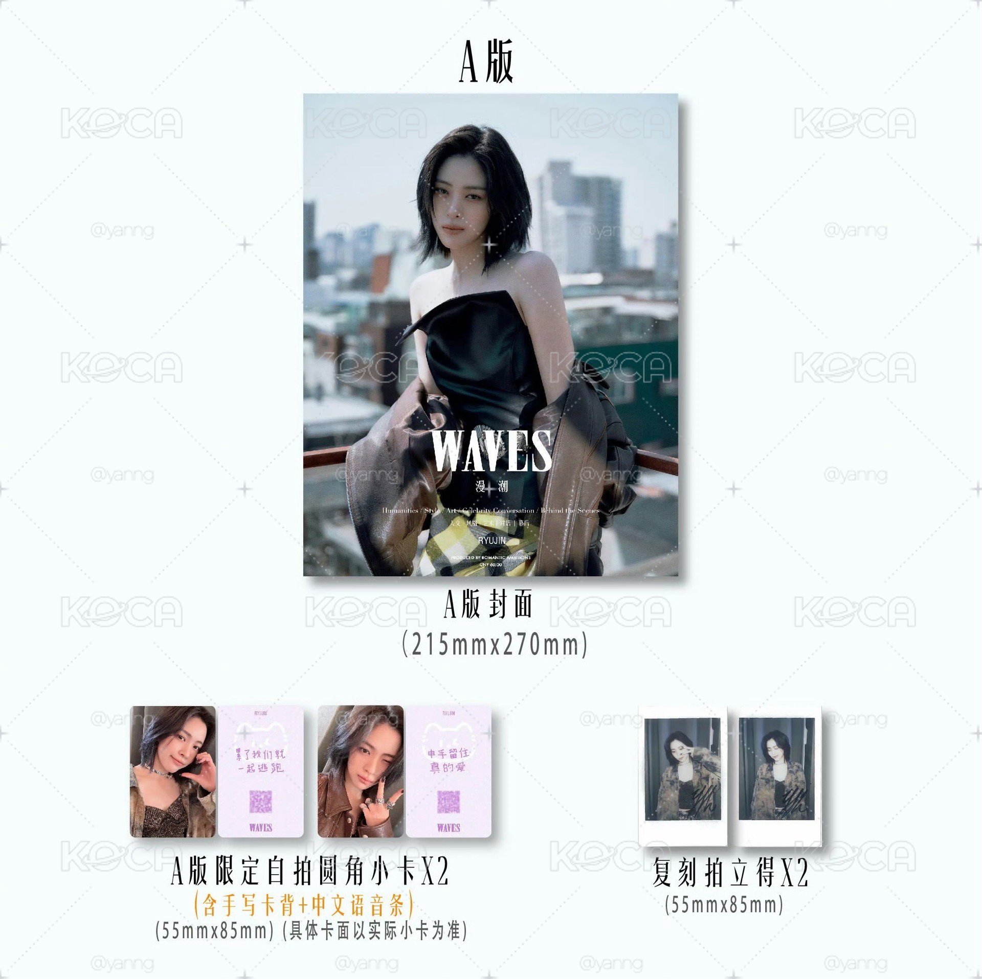 WAVES漫潮A版 溜雜誌+卡+拍