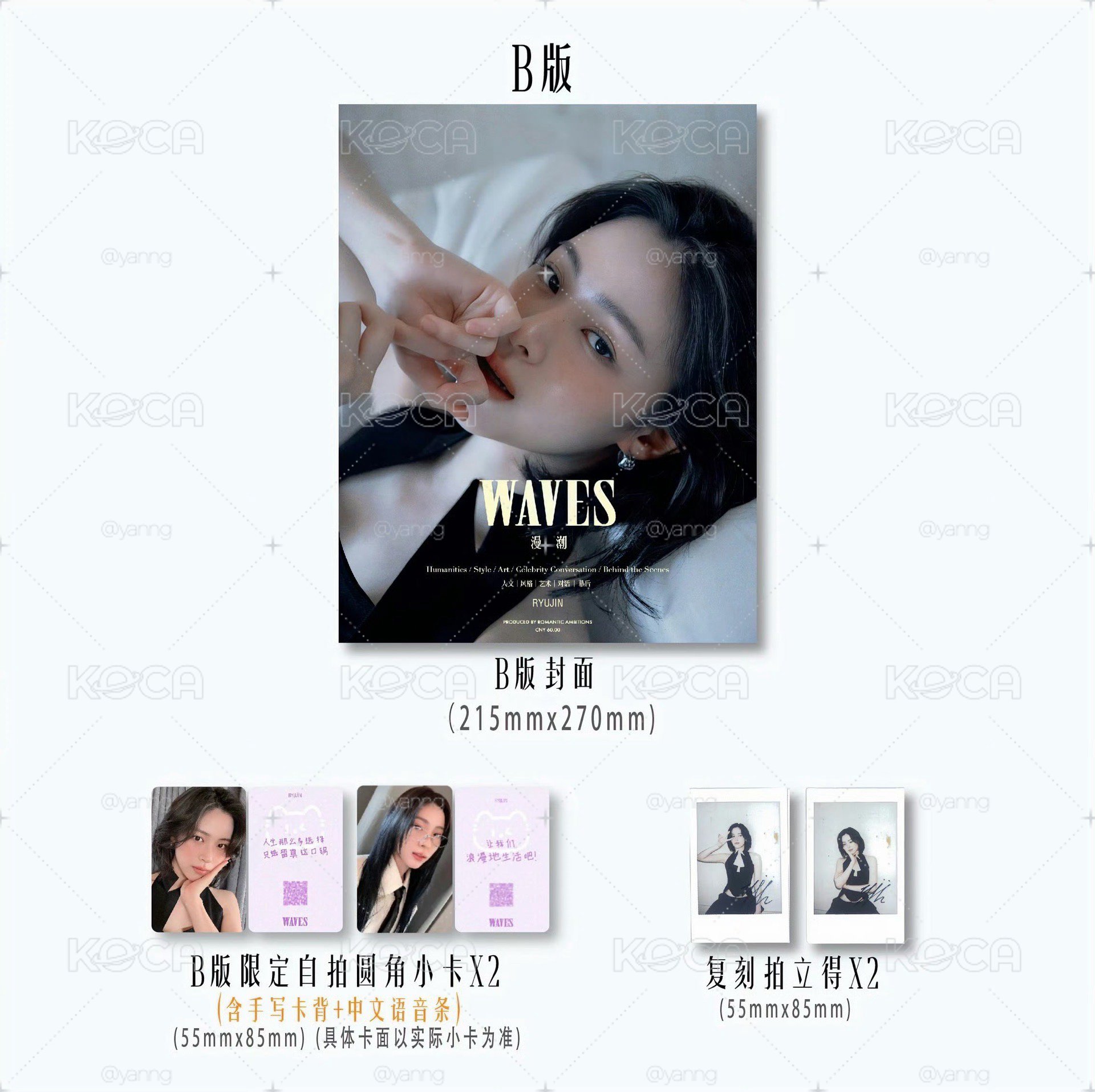 WAVES漫潮B版 溜雜誌+卡+拍