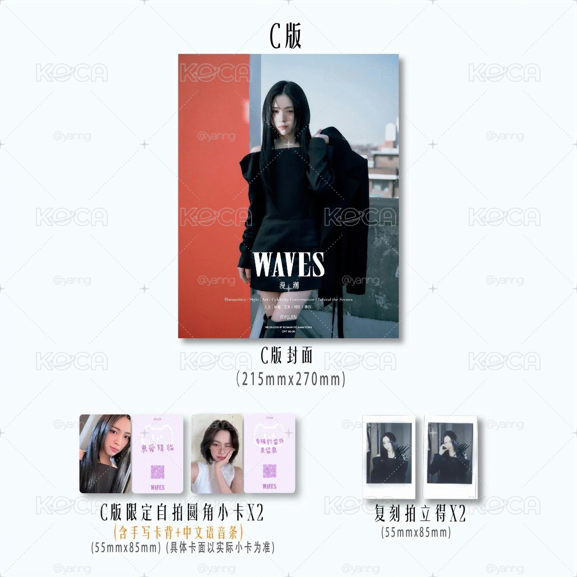 WAVES漫潮C版 溜雜誌+卡+拍