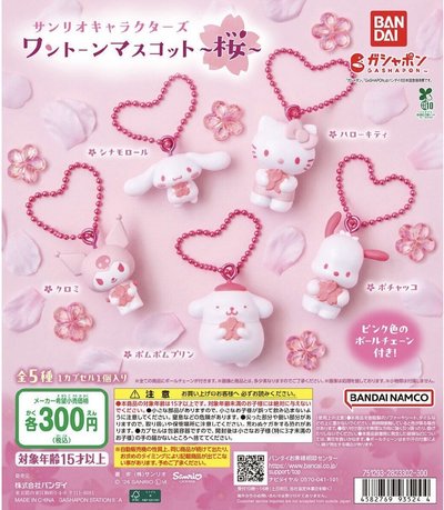 BANDAI 吊飾 櫻花吊飾扭蛋 布丁狗