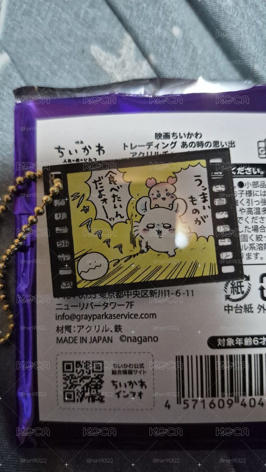 場景隨機鑰匙圈 小桃古本款