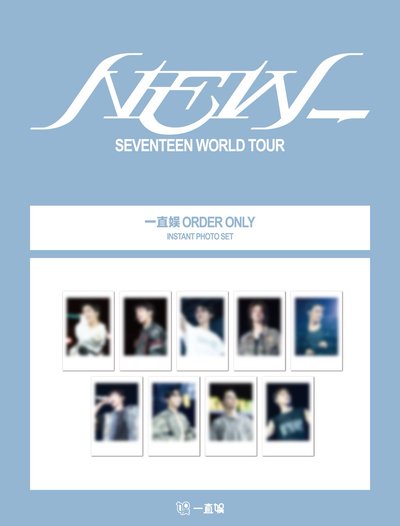 【一直娛限定拍立得特典】SEVENTEEN NEW_ 回憶錄｜全新未拆