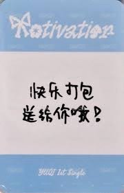 雨琦小卡中文背