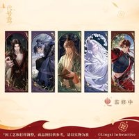 昭陽剪影 花紙票根