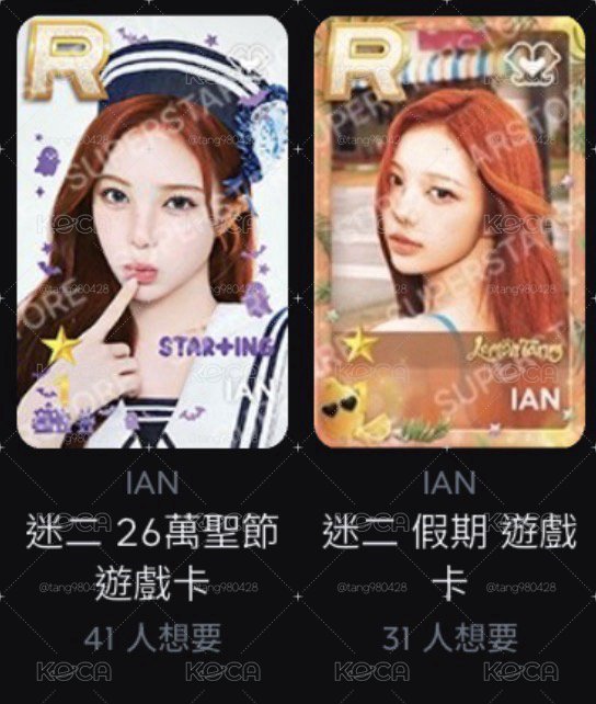 h2h ian遊戲卡