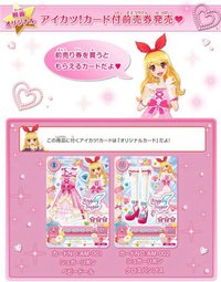 劇場版 入場特典