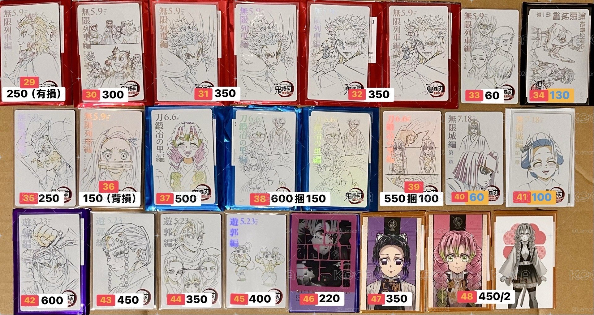 #售 鬼滅之刃線稿
