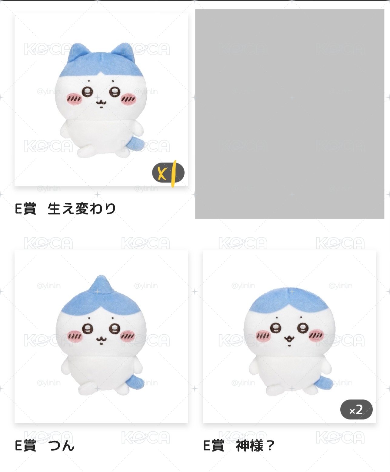小八一番賞