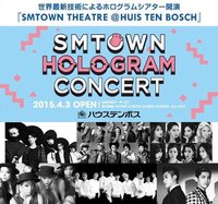 SMTOWN HOLOGRAM CONCERT