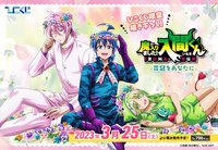 ひこくじ ～花冠をあなたに～ [花冠ver.]