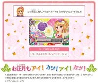 劇場版 新年入場特典