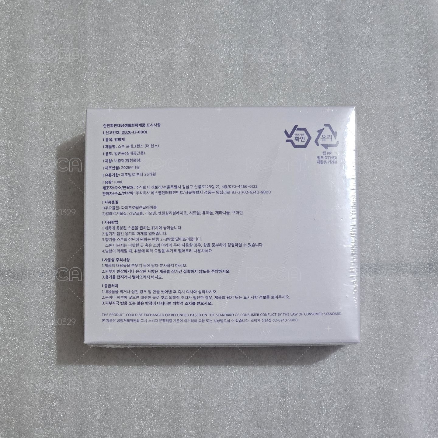 10週年展覽 擴香石 The Tense 