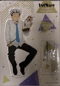 立牌 