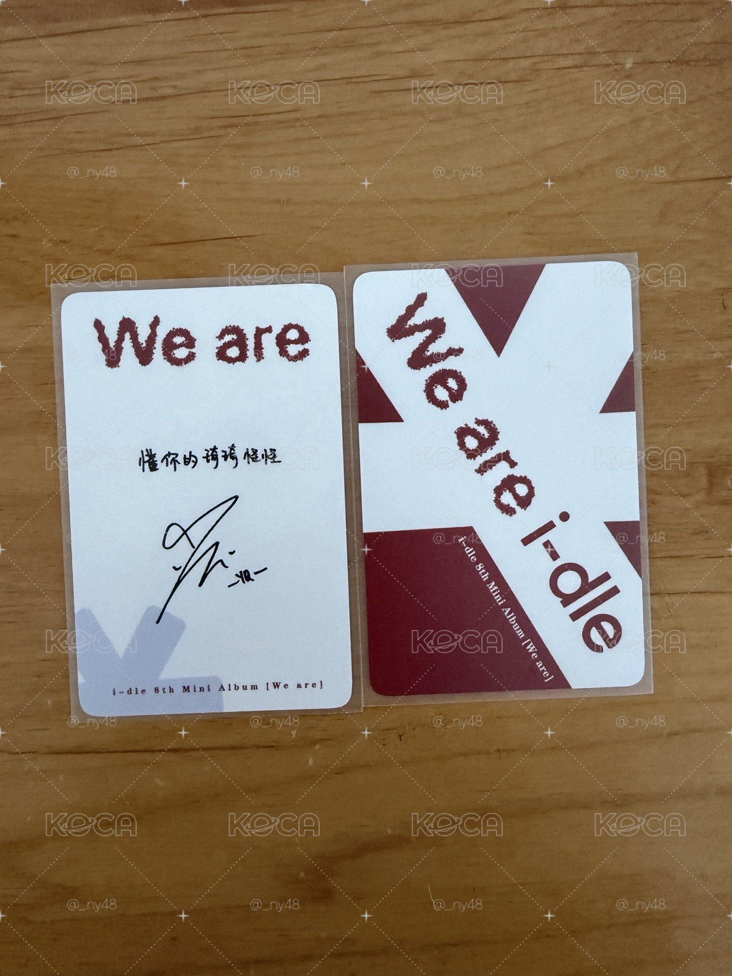 不拆