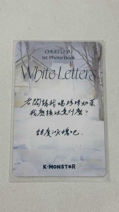 1st 寫真書 km 幸運卡-甜度冰塊
