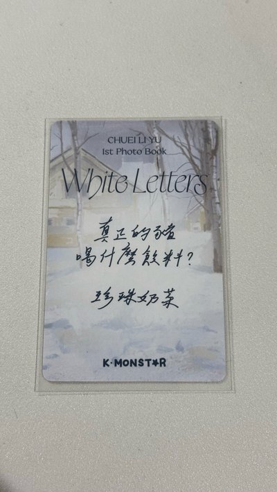 1st 寫真書 km 幸運卡-珍🐷奶茶