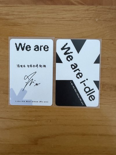 不拆