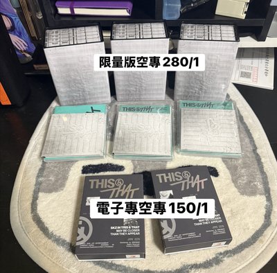 THIS&THAT 回歸專拆售