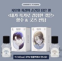 香水募資
