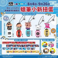 藏壽司 扭蛋