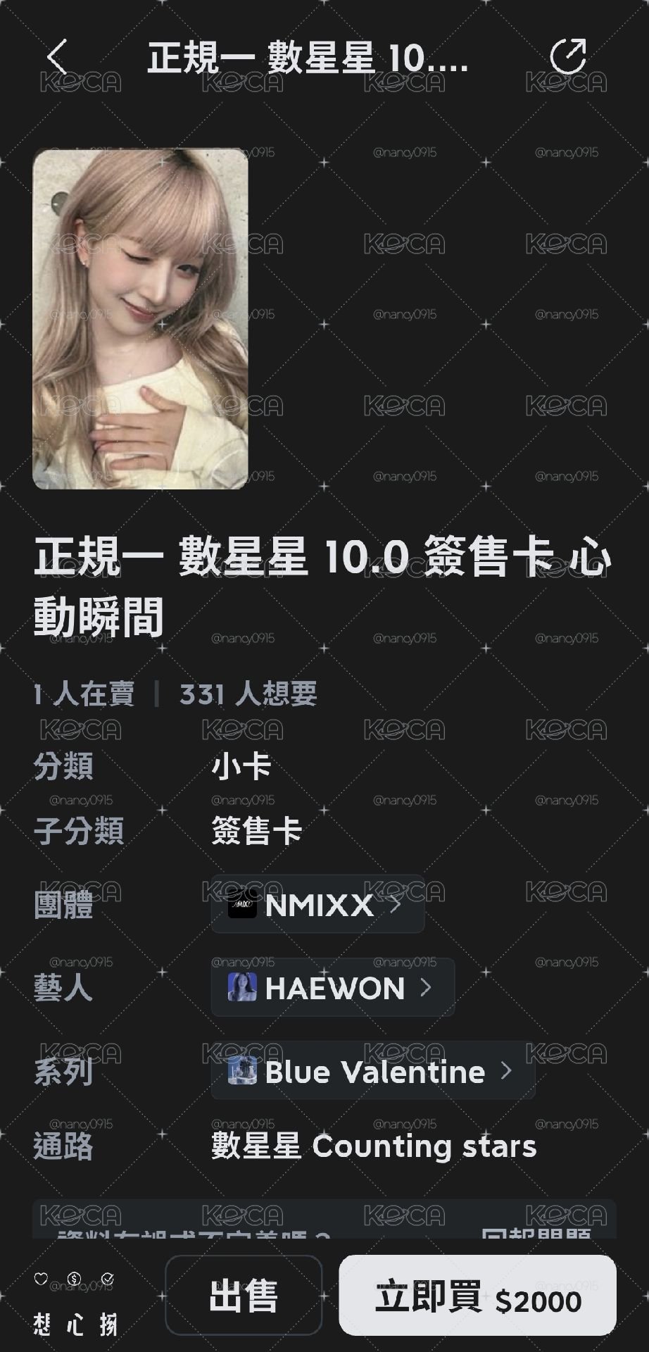 非現 心動瞬間嫄