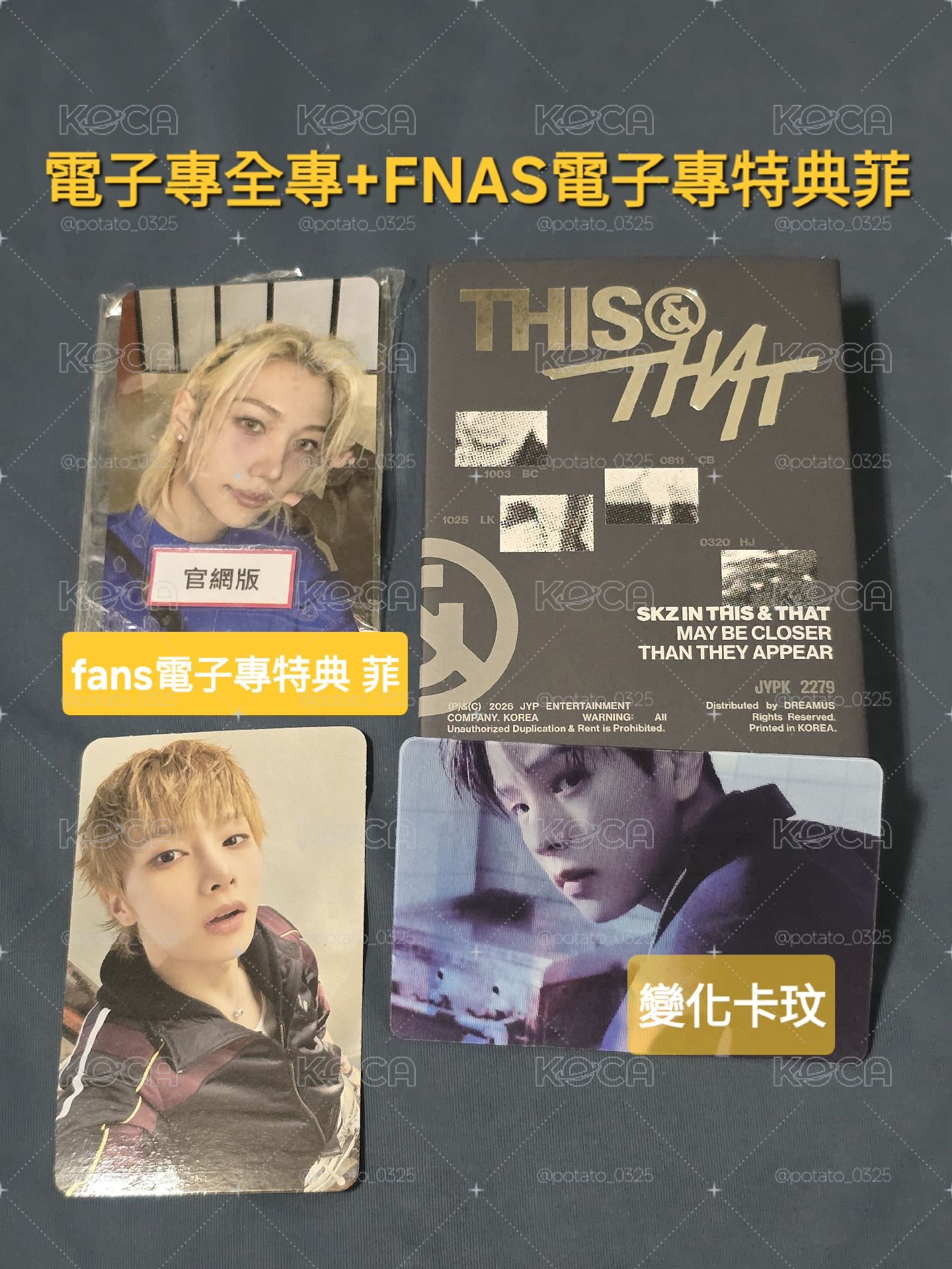 this&that電子專全專+Fans菲+專卡寅/變化卡玟