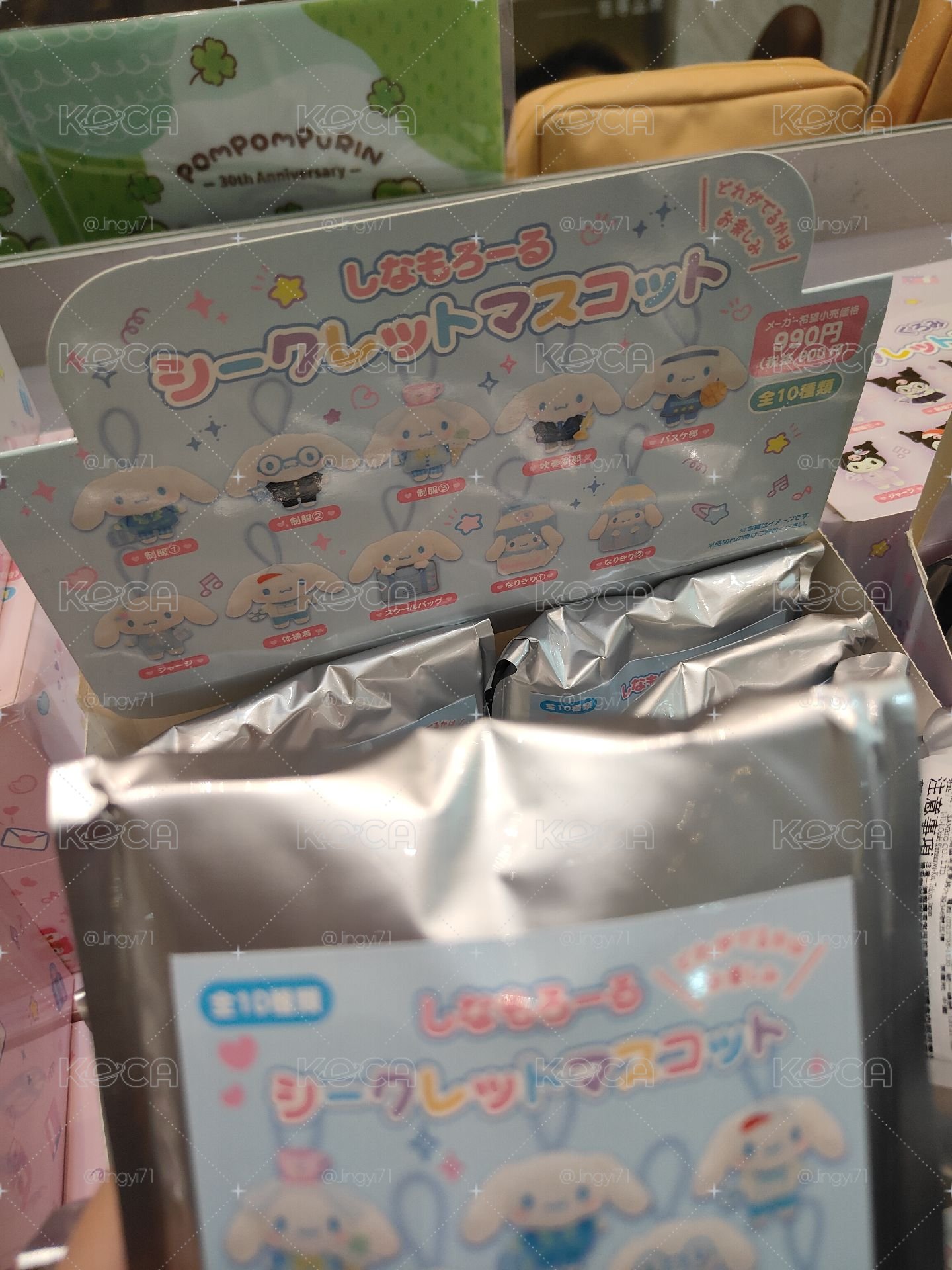 大耳狗吊飾