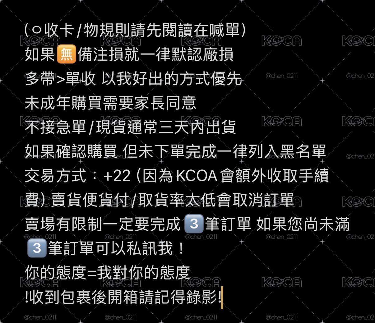 購買規則