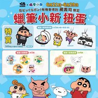 藏壽司 扭蛋