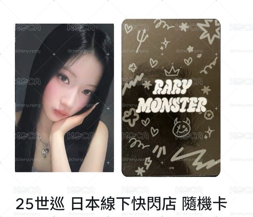 Babymonster Asa 25市巡 日本線下快閃店 隨機卡