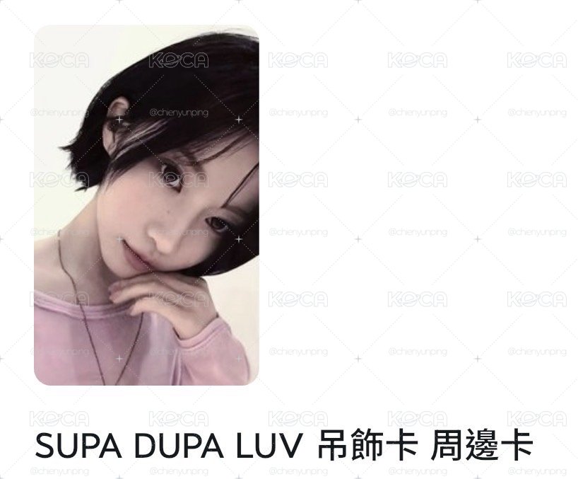 Babymonster Asa Supa dupa luv 吊飾卡
