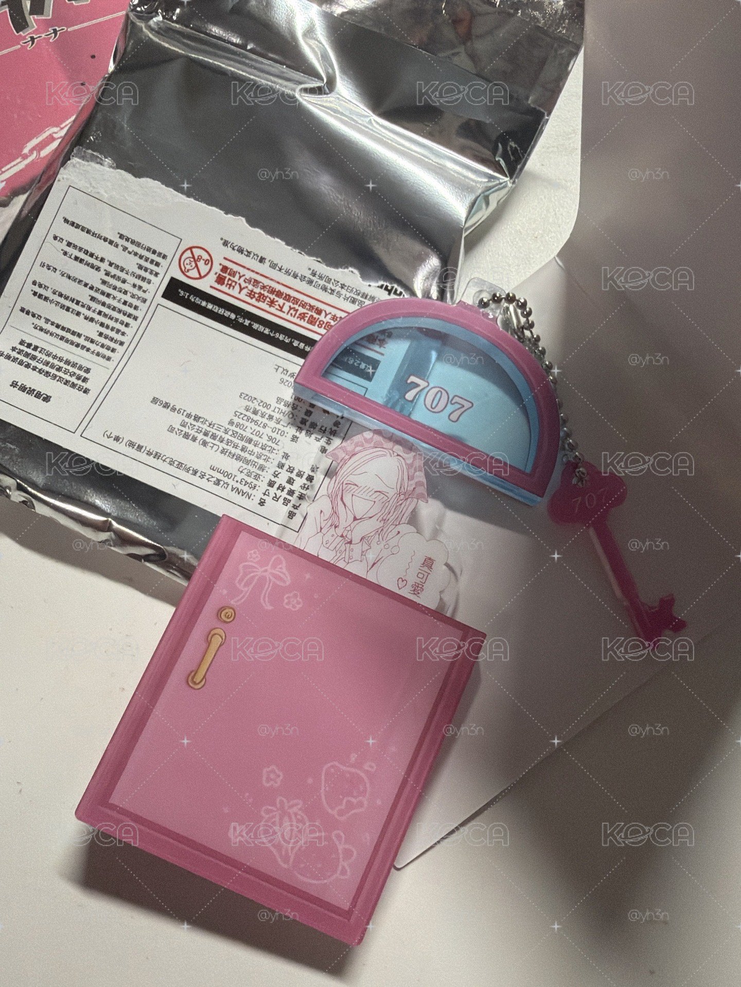 以愛之名 707室 吊飾盲抽