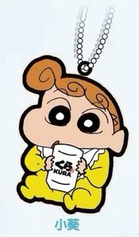 藏壽司 軟膠 吊飾 