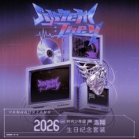 26’嚴浩翔生日 生日禮盒 