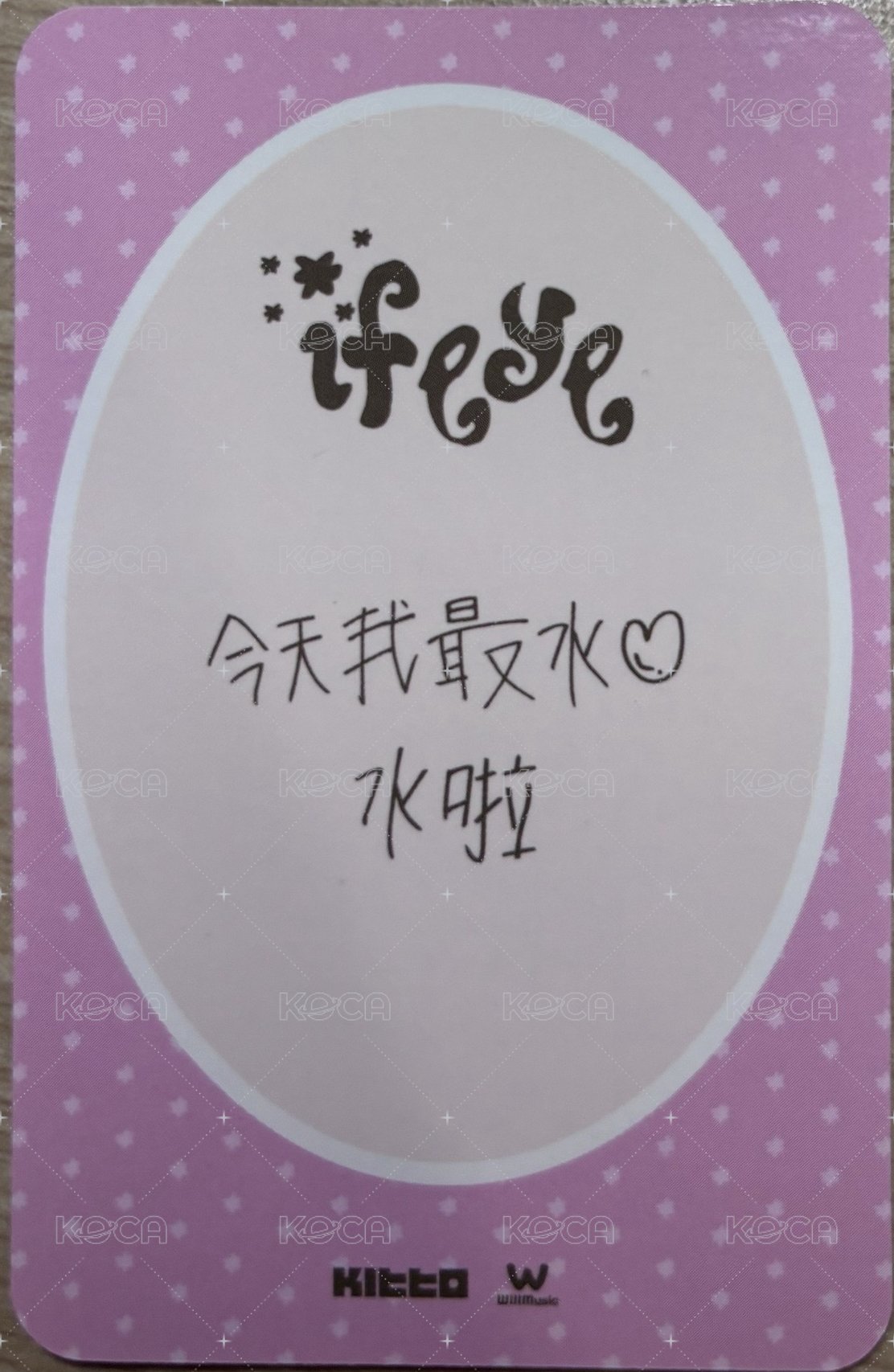 As if 微樂客 1.0 簽售卡  背面