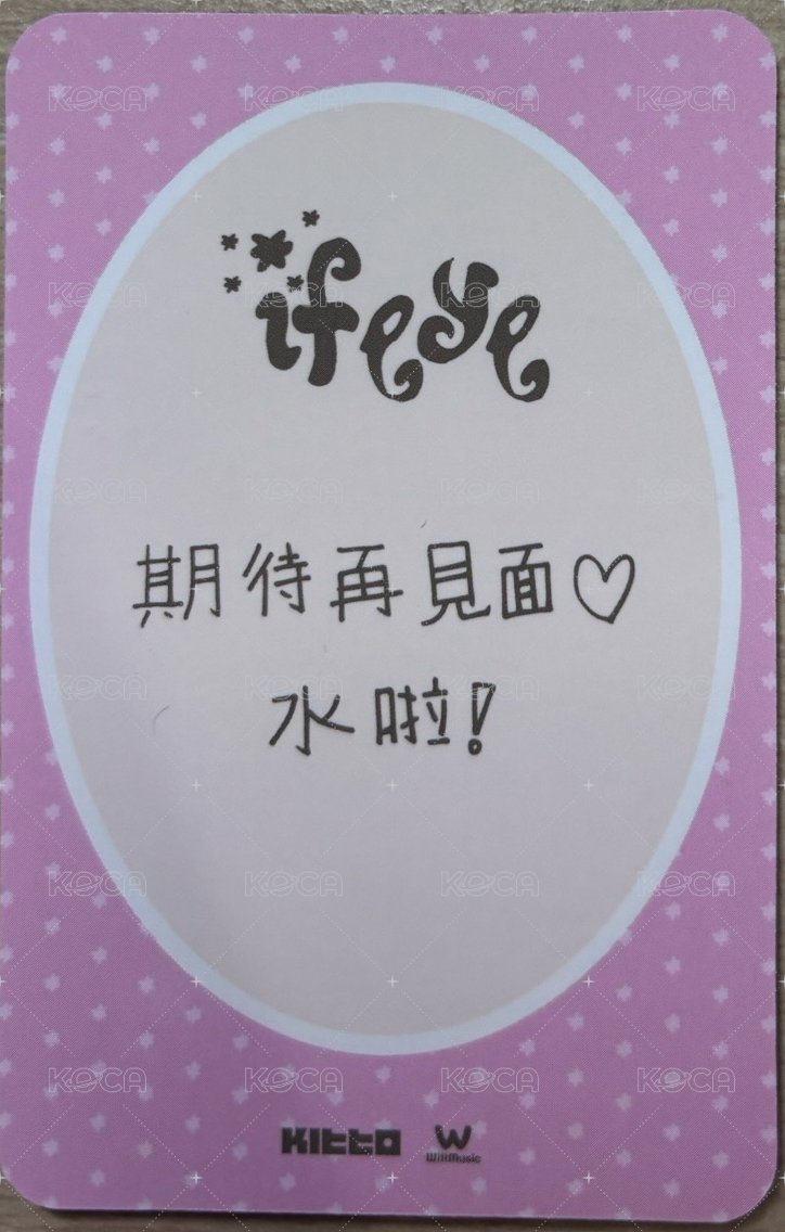 As if 微樂客 1.0 簽售卡  背面