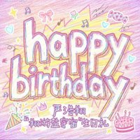 26’嚴浩翔生日 生日禮盒 