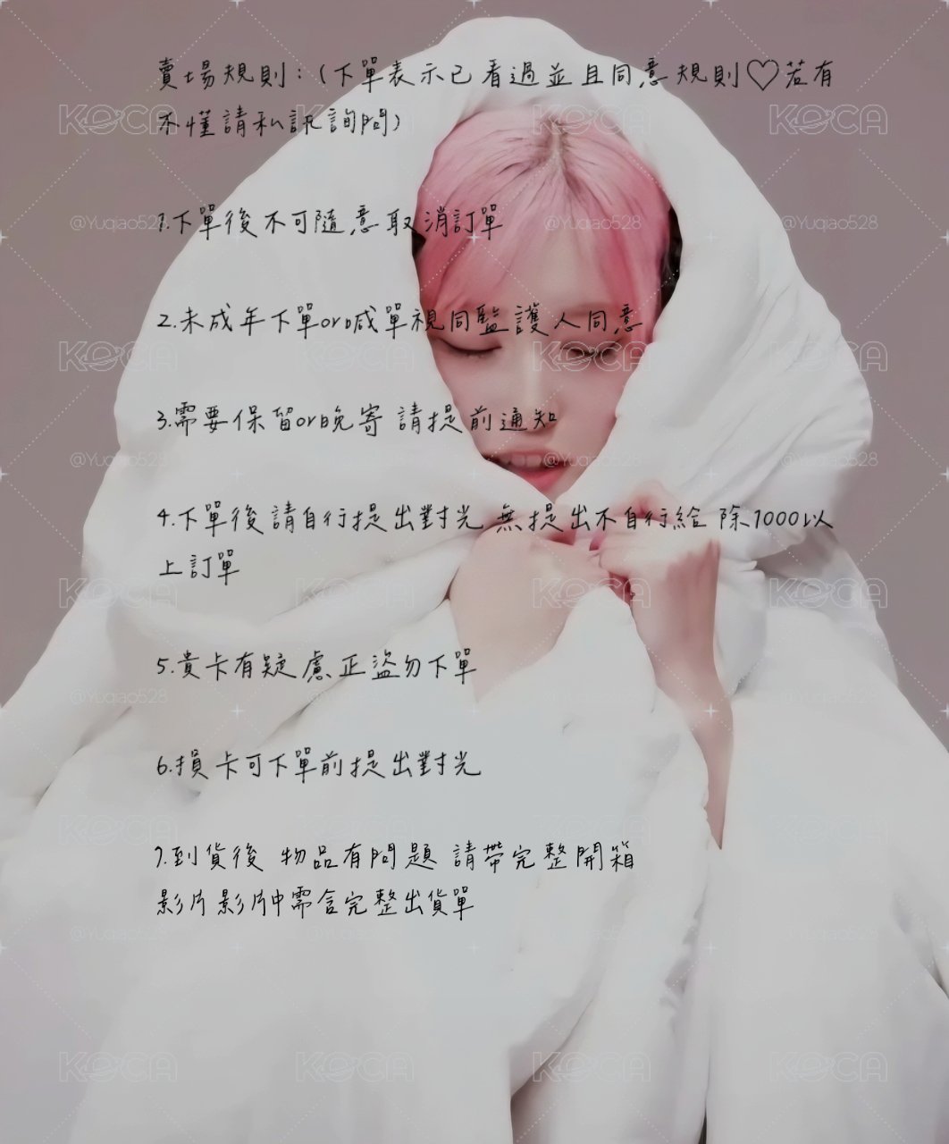 ✨️賣場規則✨️