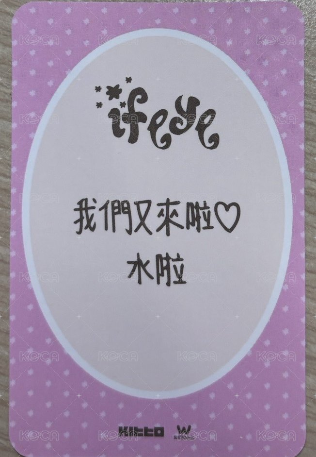 As if 微樂客 1.0 簽售卡  背面