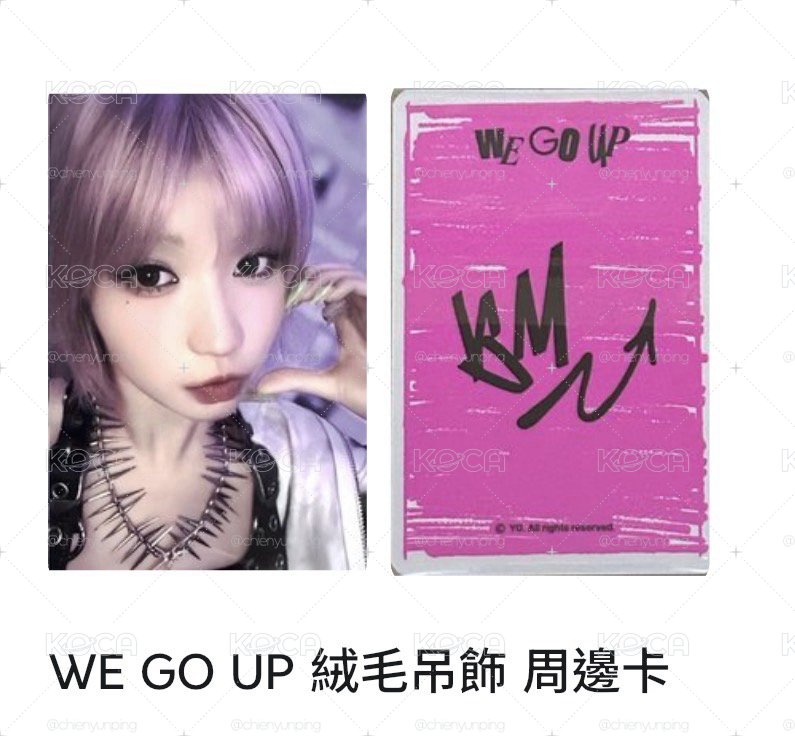 babymonster asa wegoup 毛絨吊飾 周邊卡