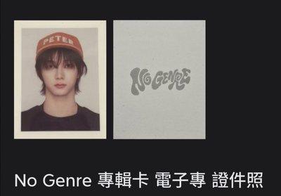 No Genre 證件照（僅有證件照）