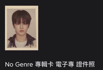 No Genre 證件照（僅有證件照）