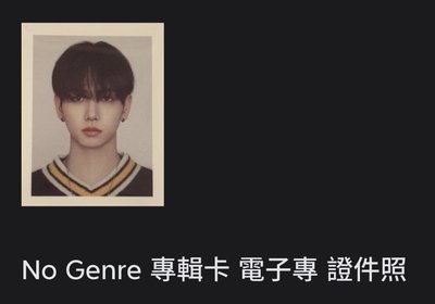 No Genre 證件照（僅有證件照）