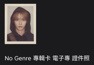 No Genre 證件照（僅有證件照）