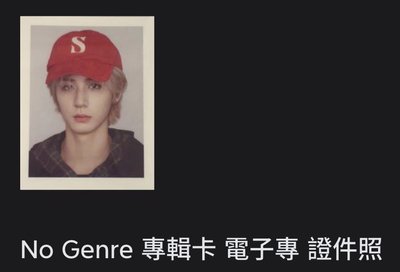 No Genre 證件照（僅有證件照）