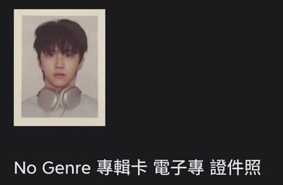 No Genre 證件照（僅有證件照）